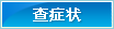 咨询图标