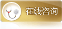 在线咨询